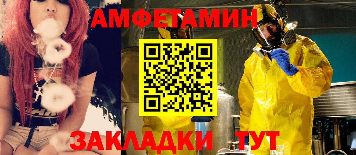 АМФЕТАМИН Premium Нижневартовск