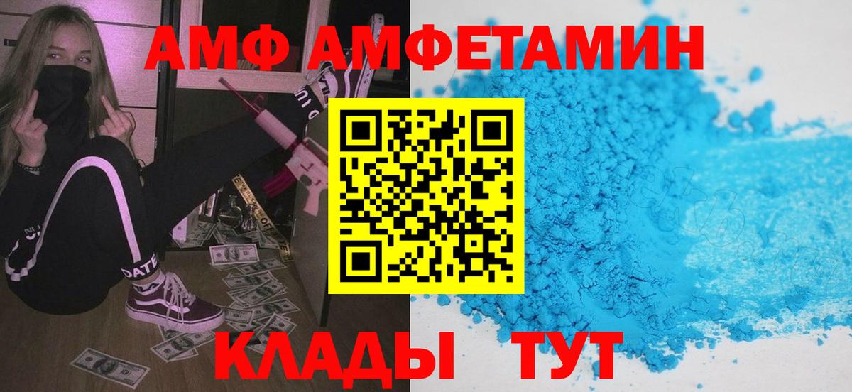 Нижневартовск  Амфетамин Розовый  Вход с VPN 