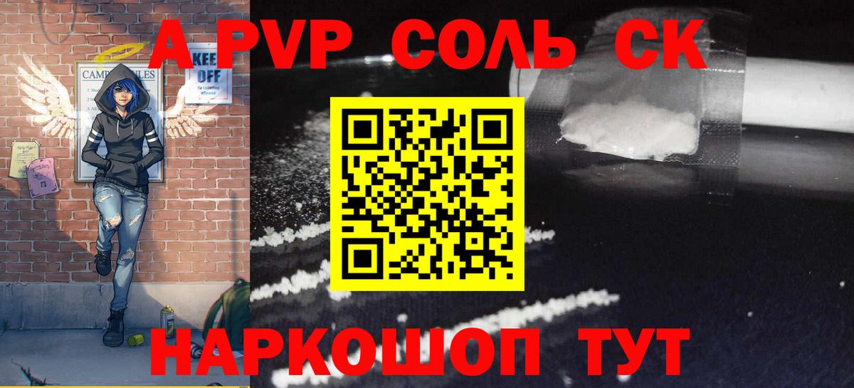 A PVP крисы CK  Вход с VPN  Alpha-PVP VHQ  Нижневартовск  Alpha PVP СК КРИС 