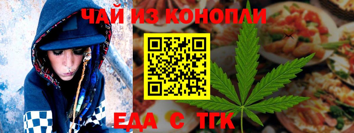 Cannafood марихуана  Вход с VPN  Нижневартовск 