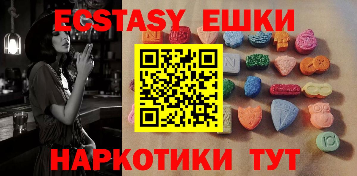 Экстази 280мг  Вход с VPN  где найти   Нижневартовск  ЭКСТАЗИ Дубай  Экстази 