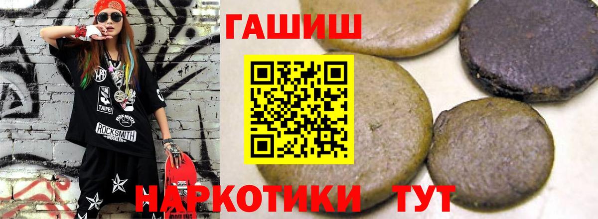 ГАШИШ ice o lator  Гашиш хэш  Вход с VPN  Нижневартовск 