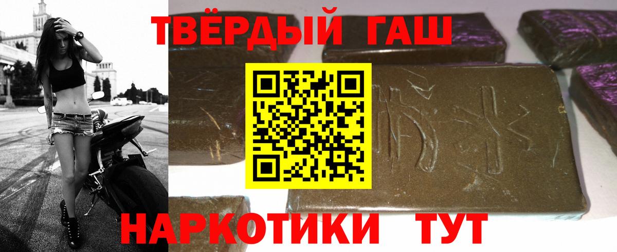 Гашиш гарик Нижневартовск