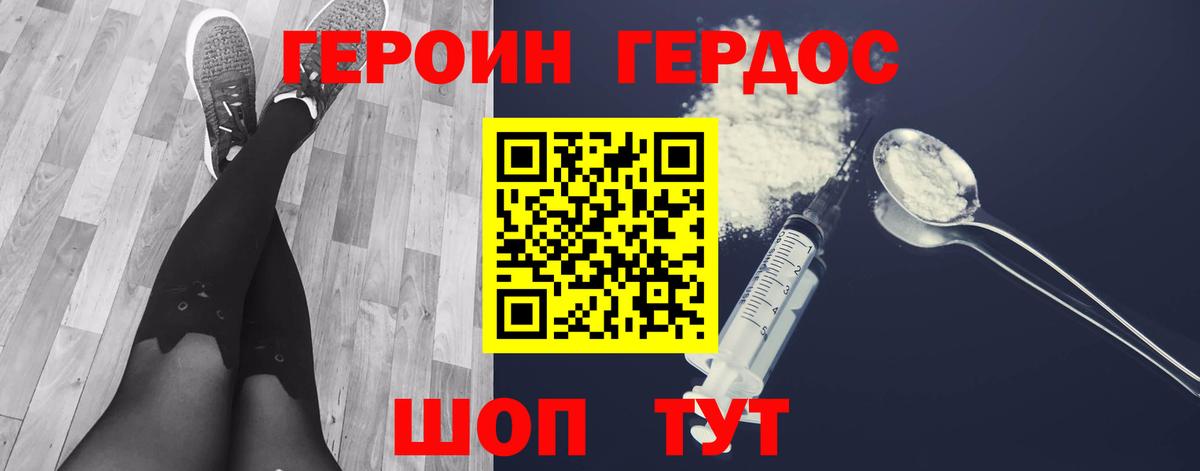ГЕРОИН герыч Нижневартовск