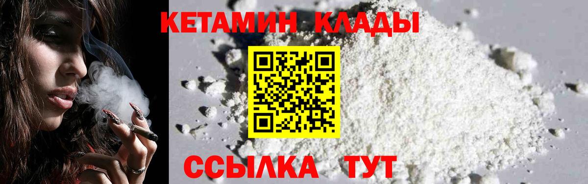 Нижневартовск  Кетамин ketamine  КЕТАМИН VHQ  Вход с VPN 
