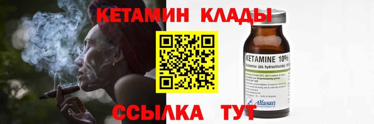 КЕТАМИН VHQ Нижневартовск