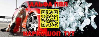 альфа пвп VHQ Гусь-Хрустальный