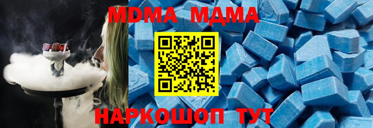 Нижневартовск  МДМА кристаллы  МДМА  Вход с VPN 