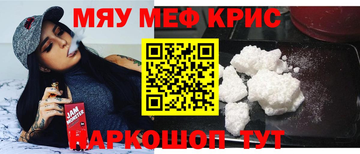 МЯУ-МЯУ мяу мяу  KRAKEN зеркало  МЯУ-МЯУ  Нижневартовск  Вход с VPN 