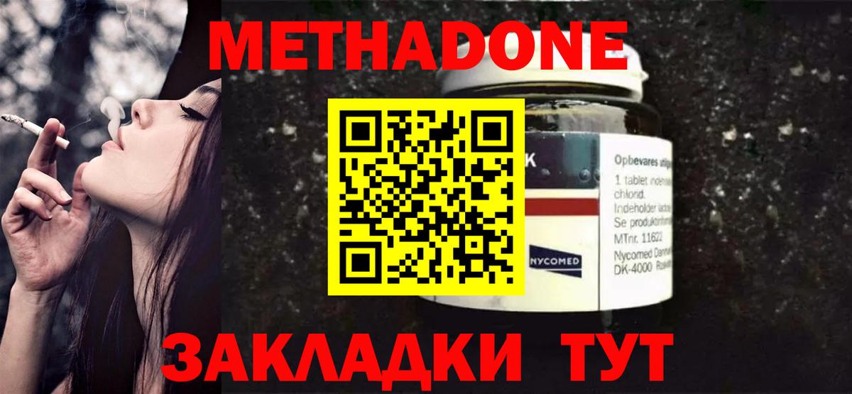 МЕТАДОН кристалл  Вход с VPN  МЕТАДОН кристалл  Нижневартовск 