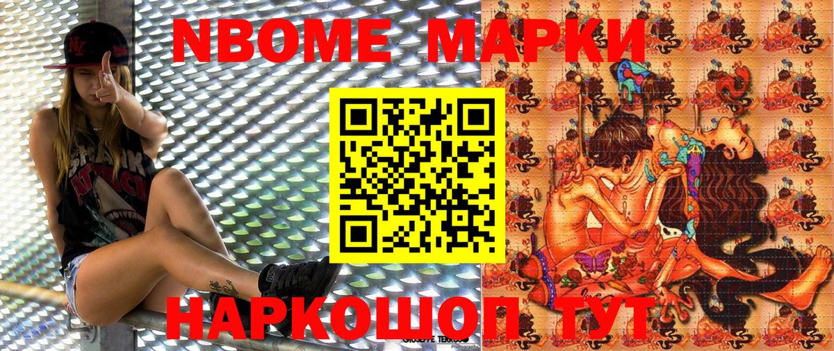Марки NBOMe 1,8мг  Вход с VPN  Нижневартовск 