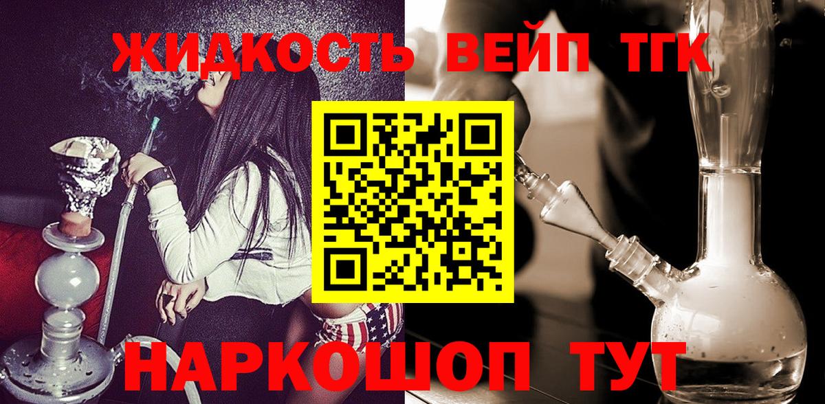 Нижневартовск  ТГК гашишное масло  Вход с VPN 